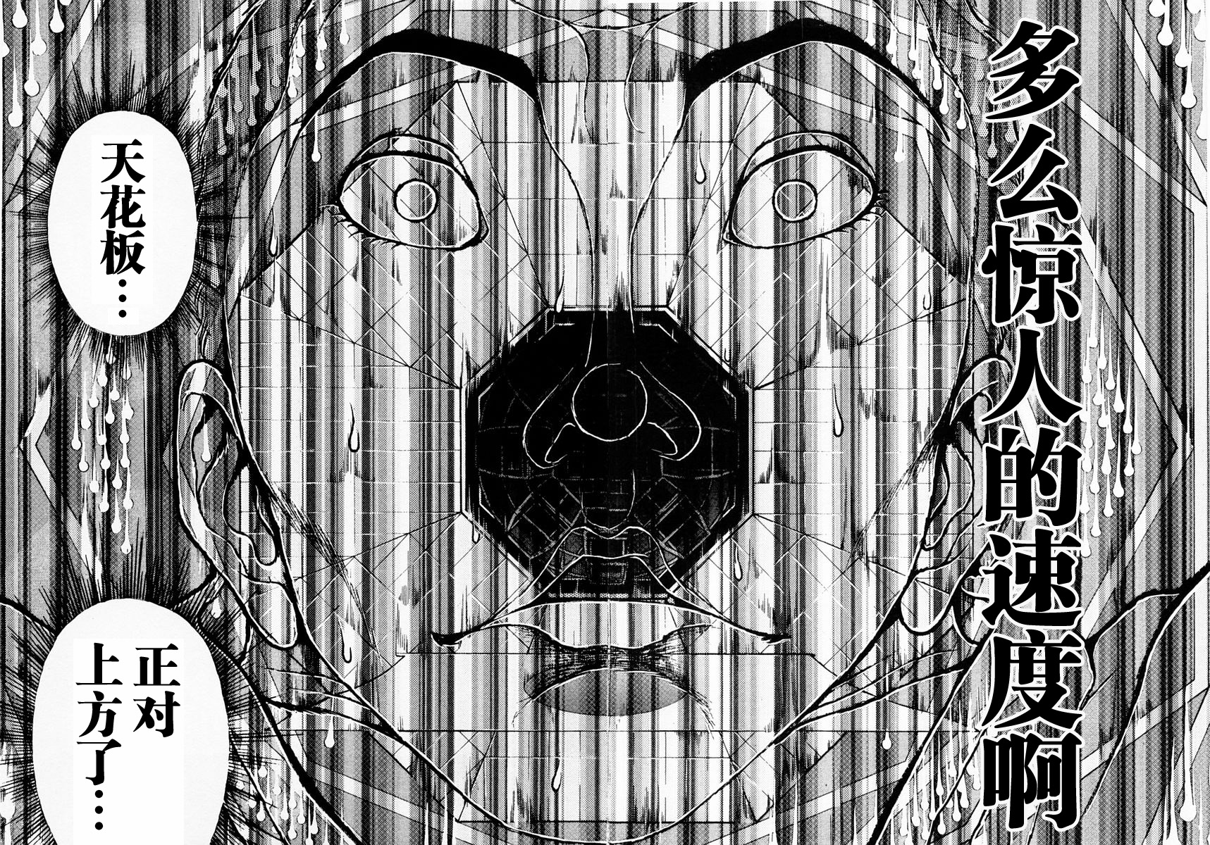 第114话7