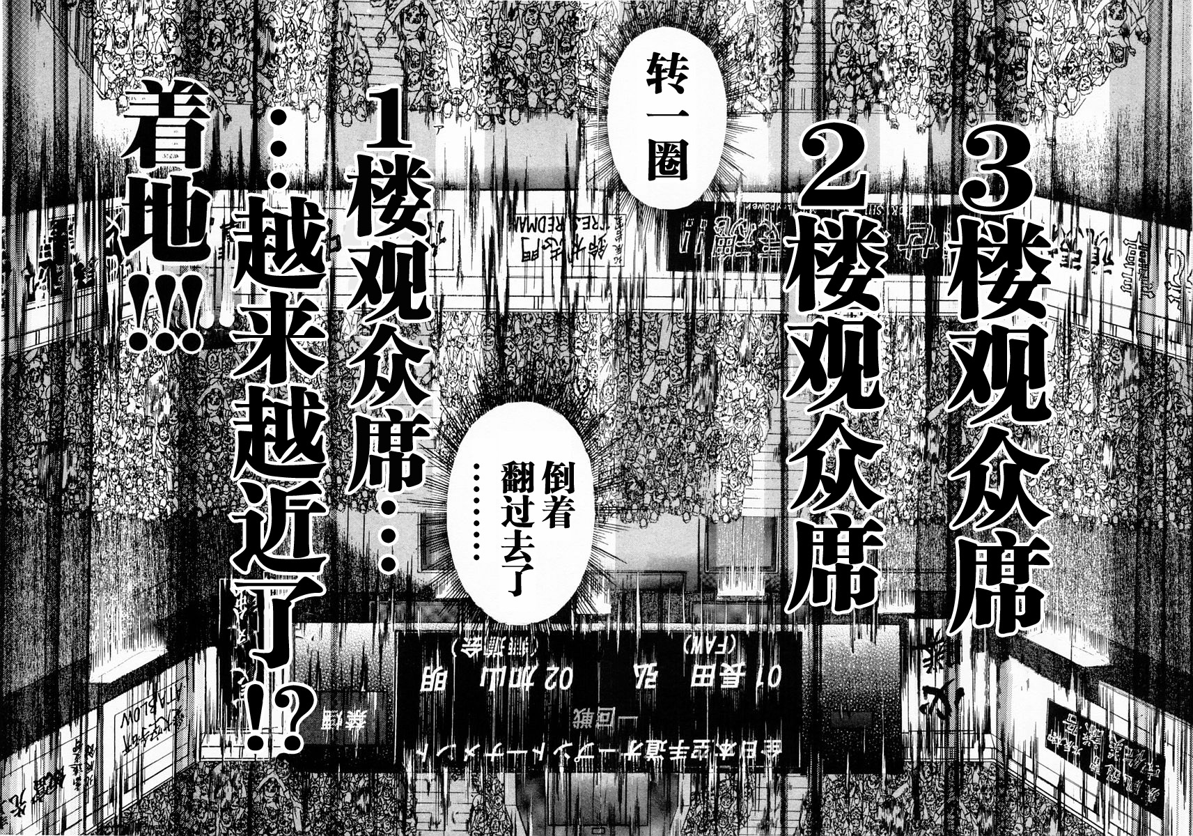 第114话8
