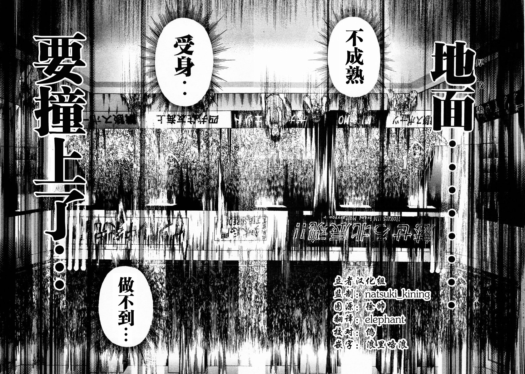 第114话9