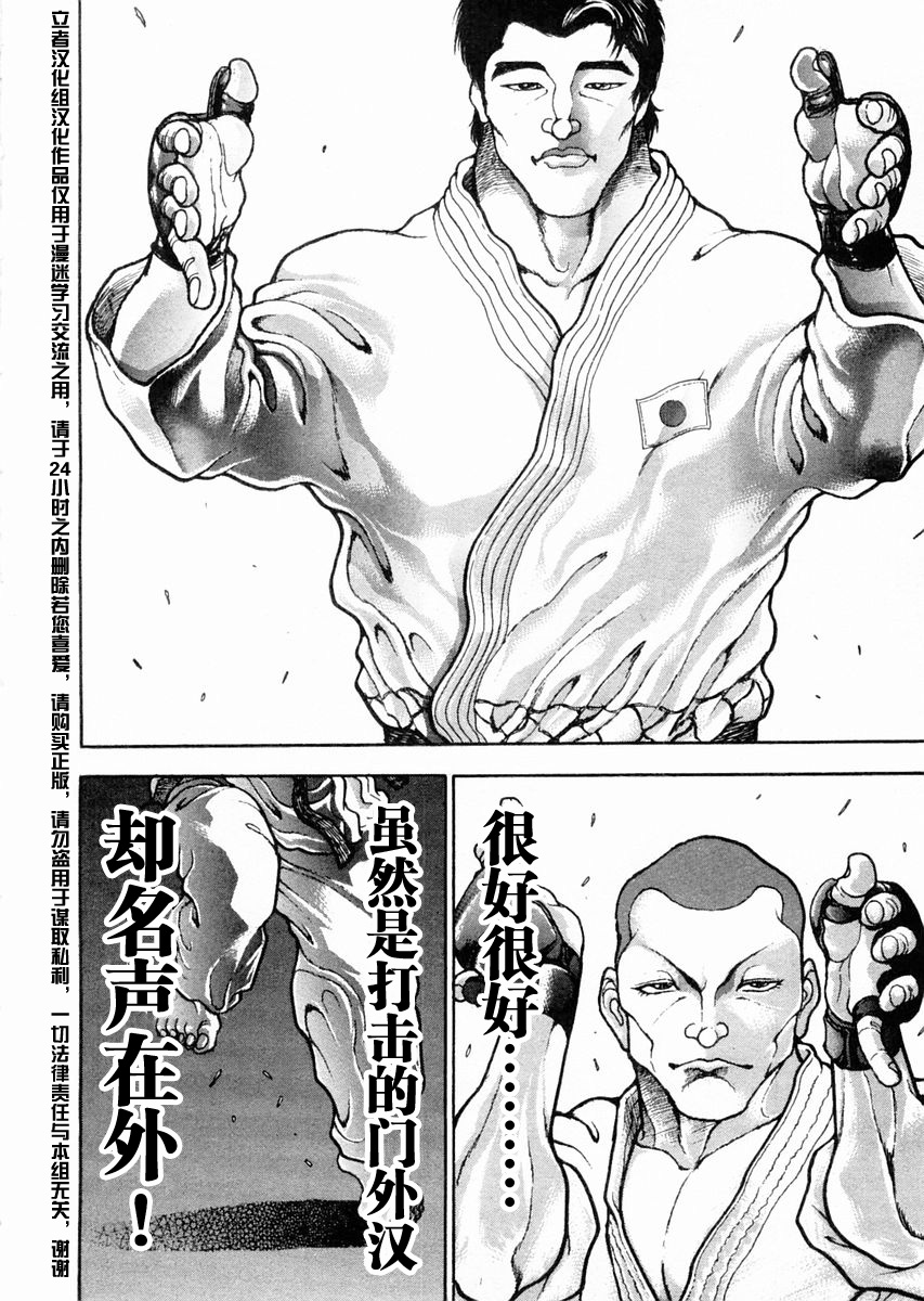 第115话11