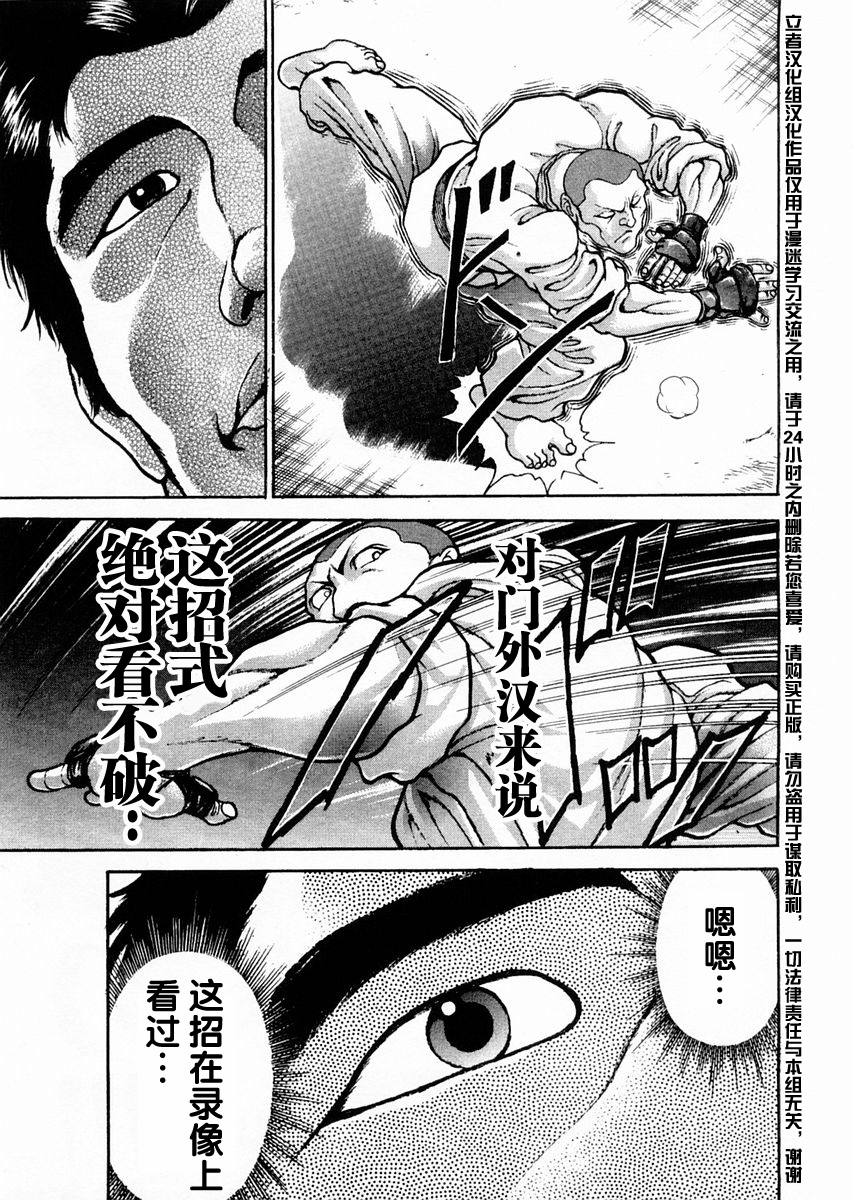 第115话12