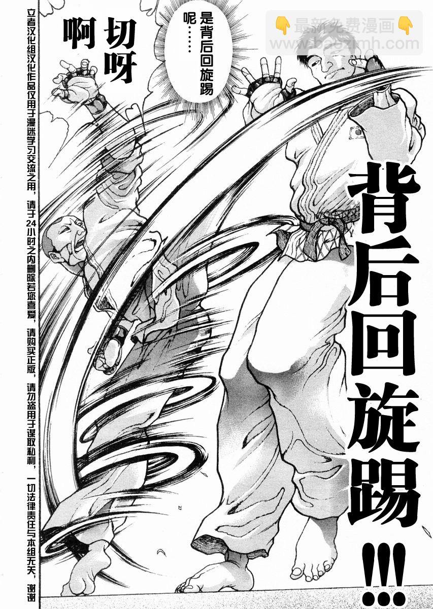 第115话13