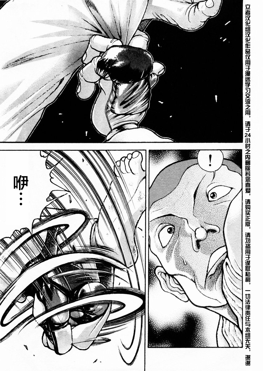 第115话14