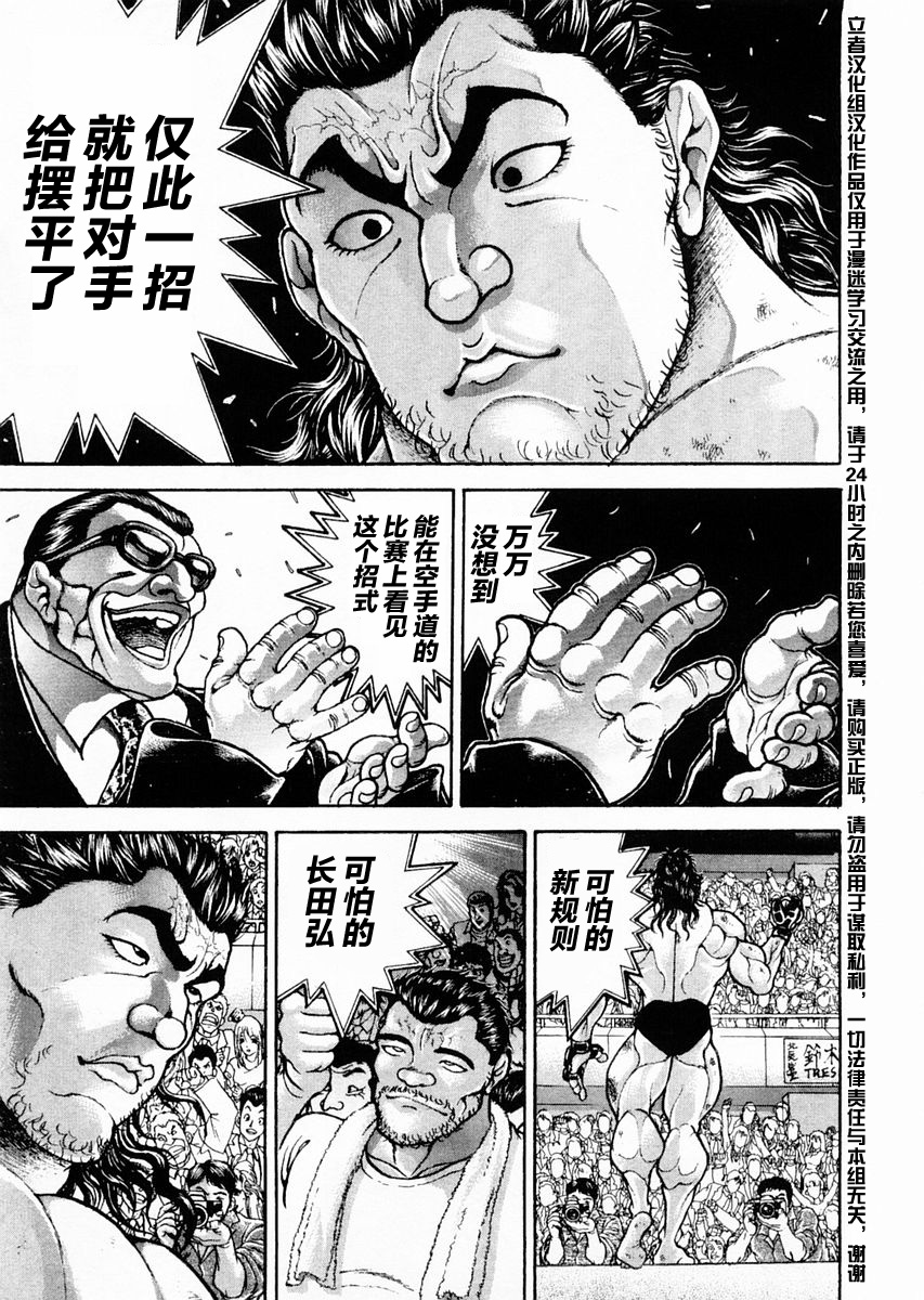 第115话5