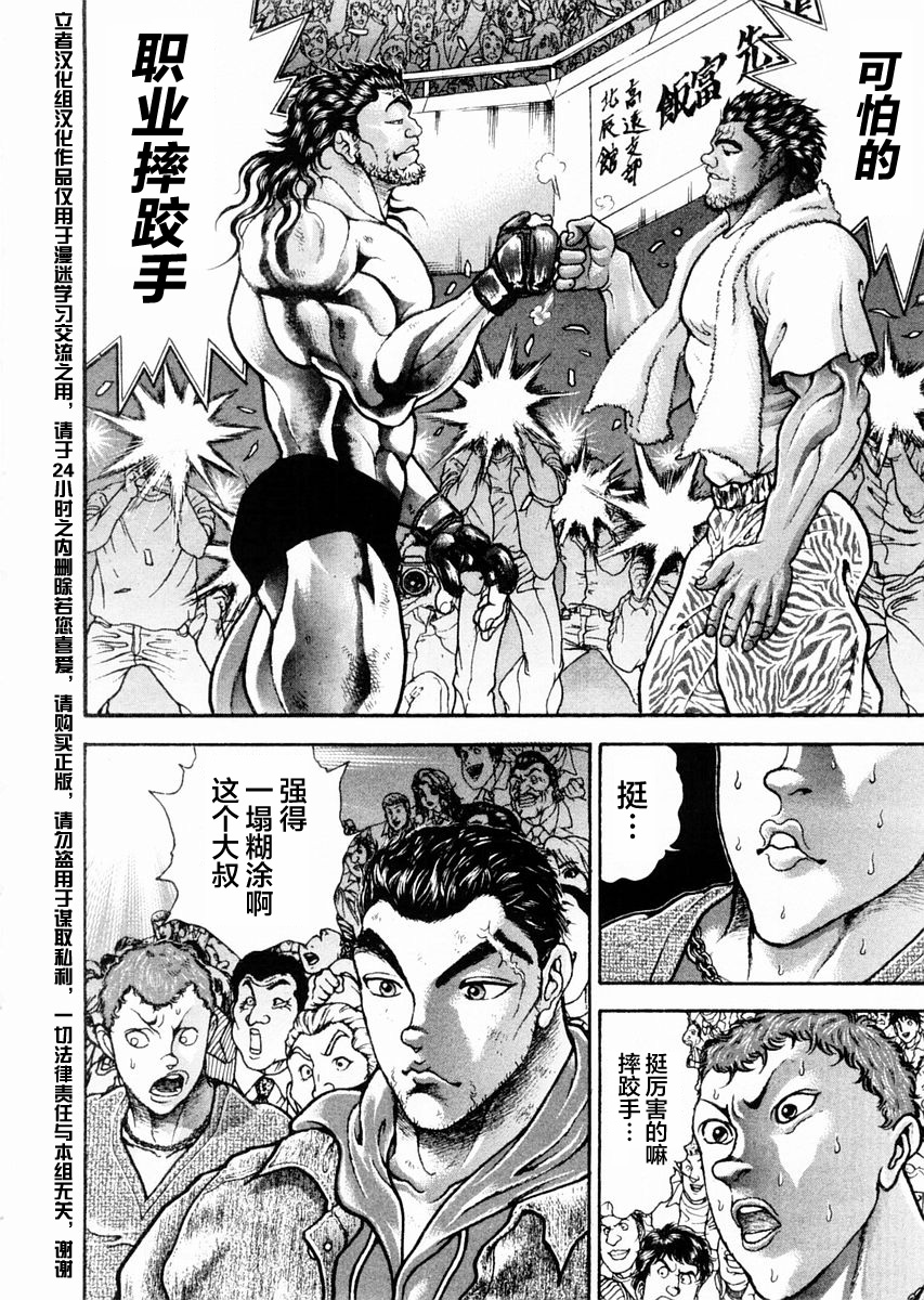 第115话6