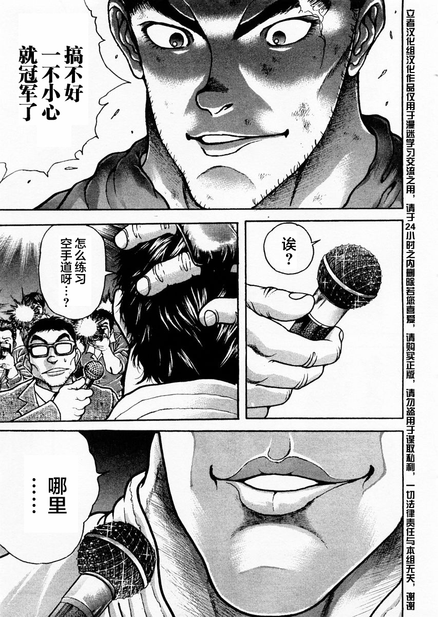 第115话7