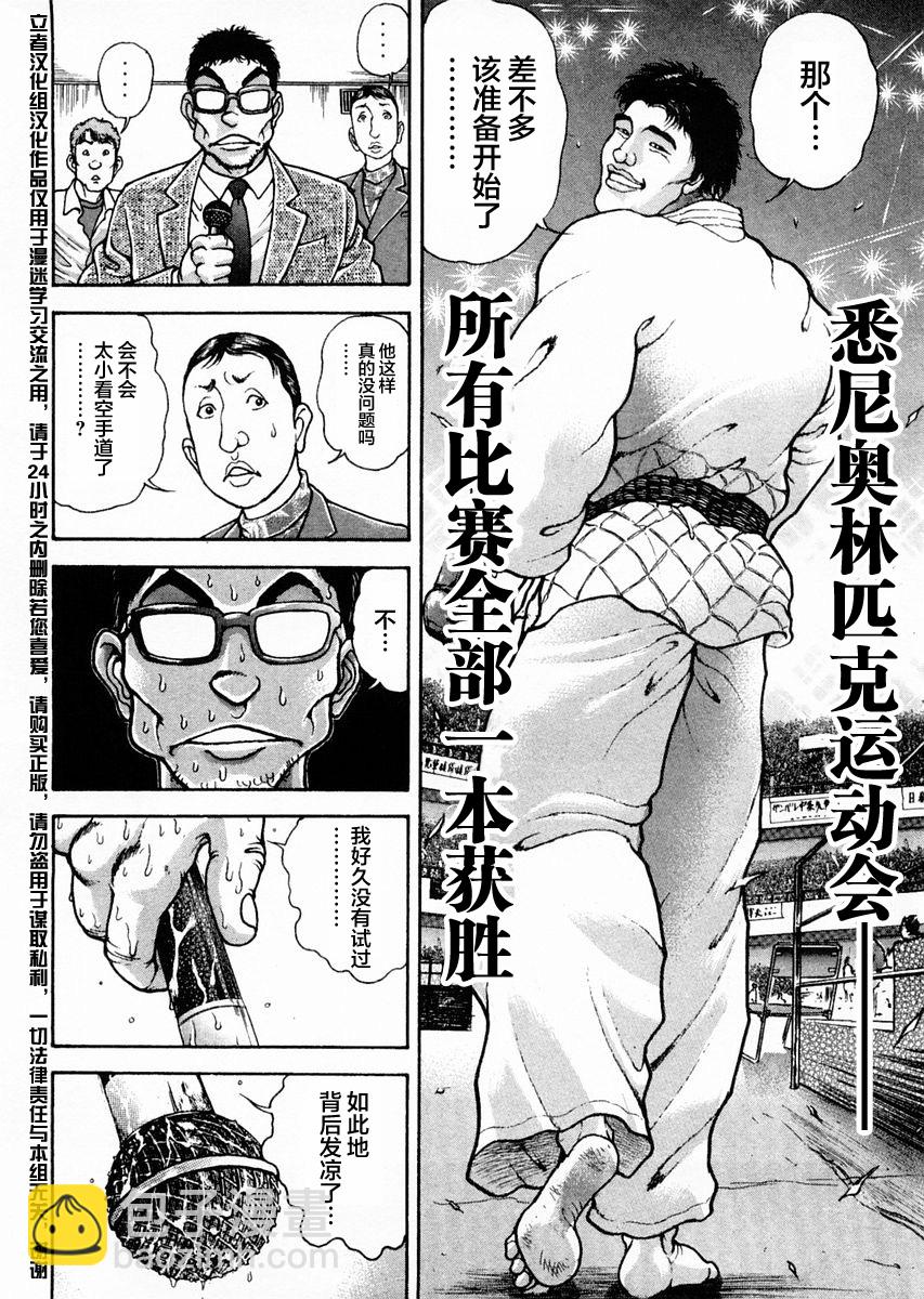 第115话9