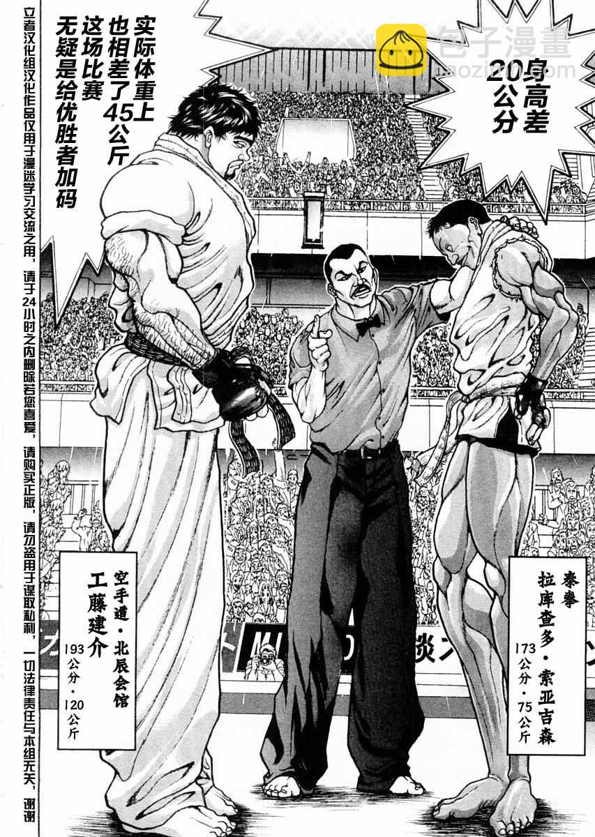 第117话1