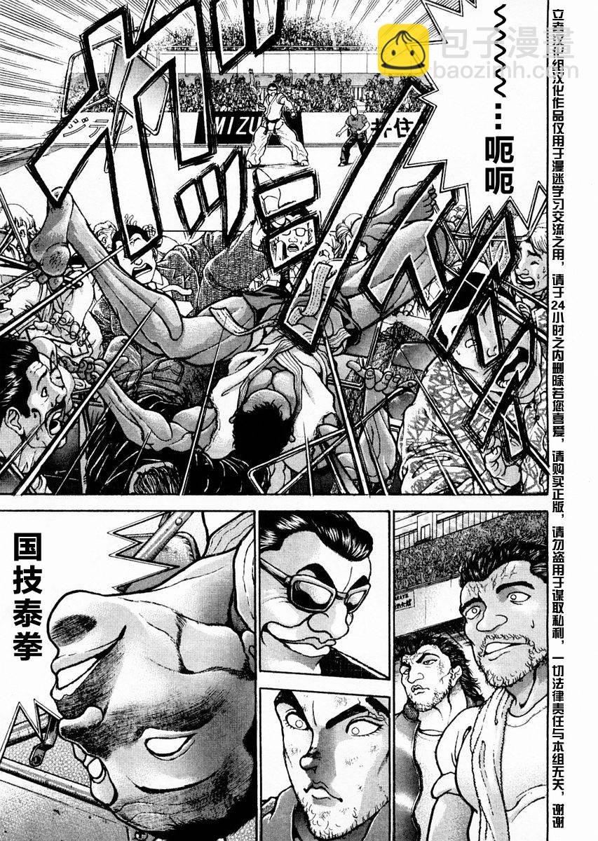 第117话12