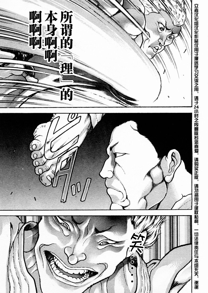 第118话11