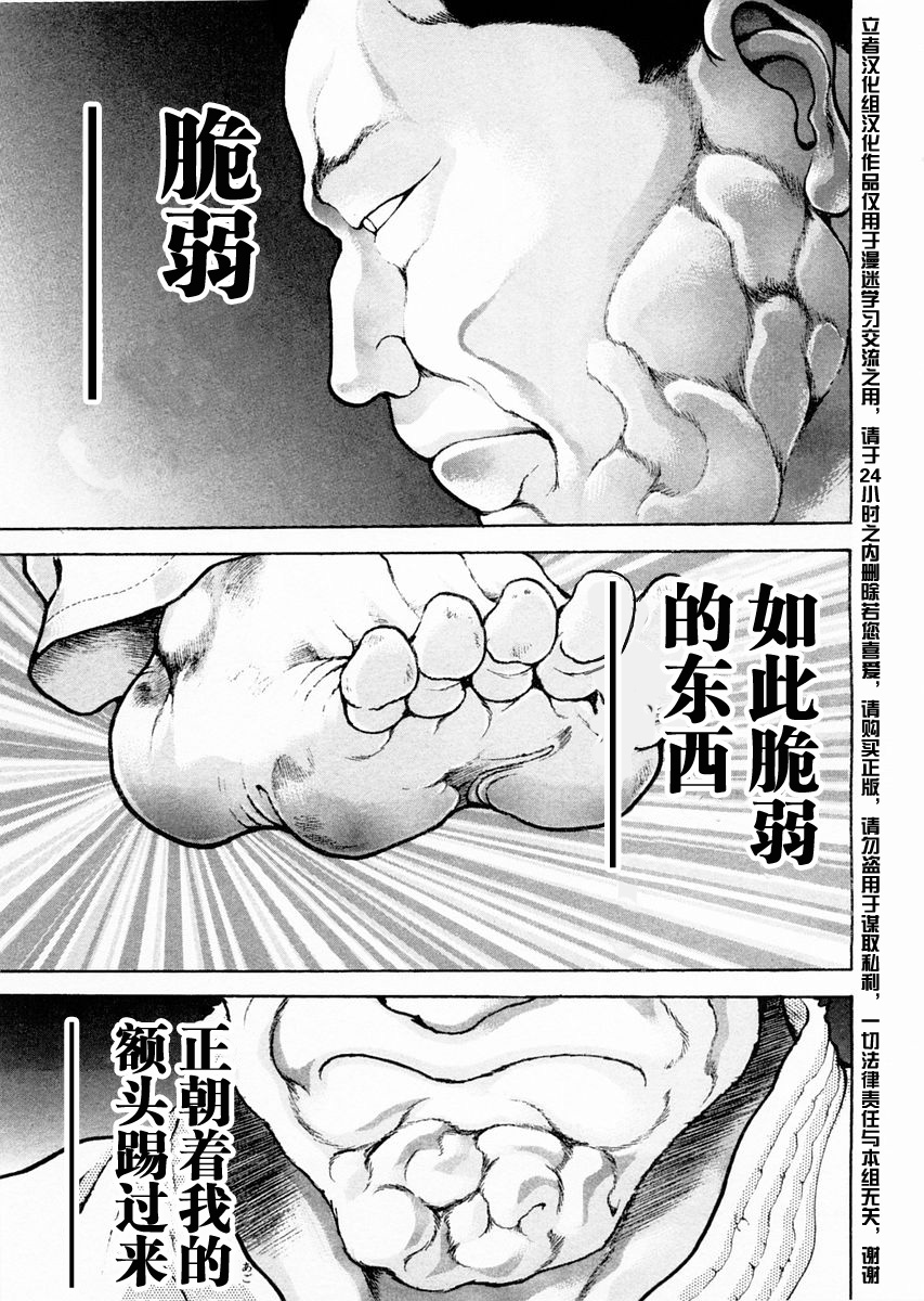第118话13