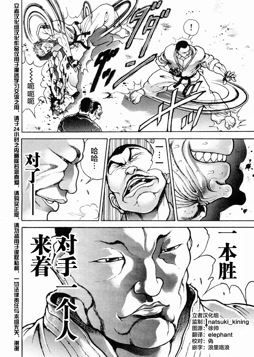 第118话16