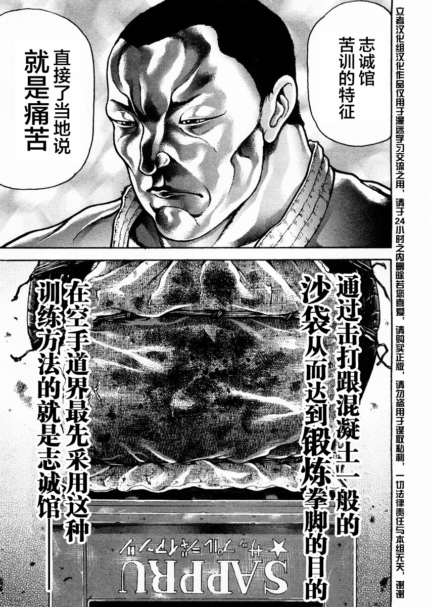 第118话2