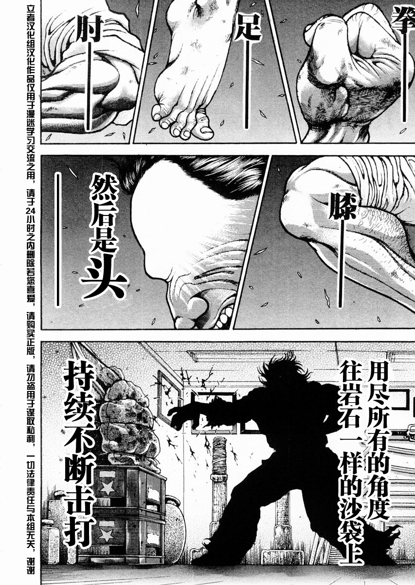第118话3