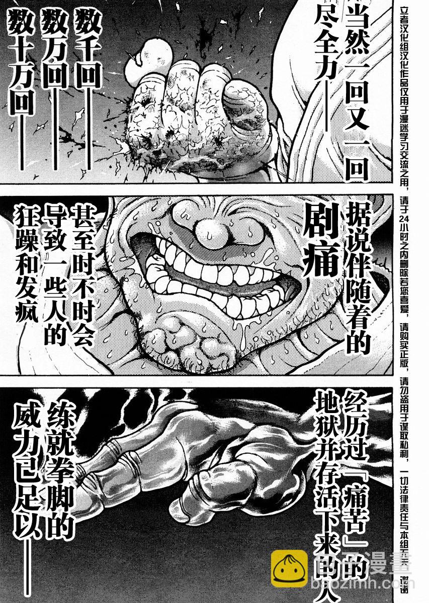 第118话4