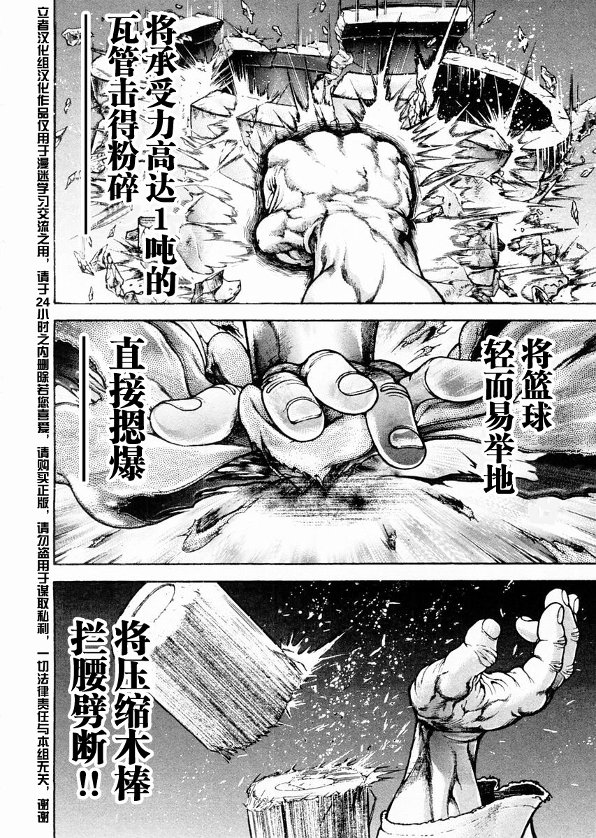 第118话5