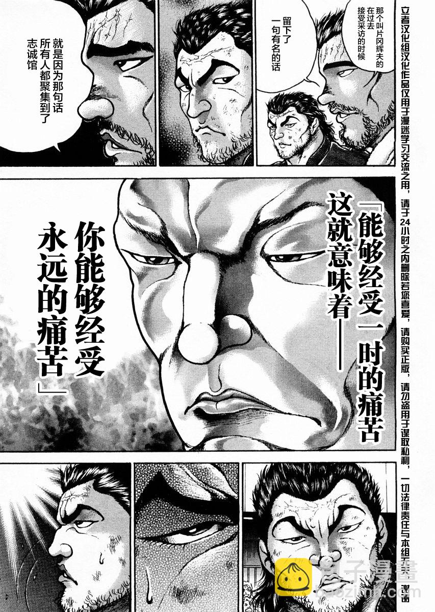第118话6