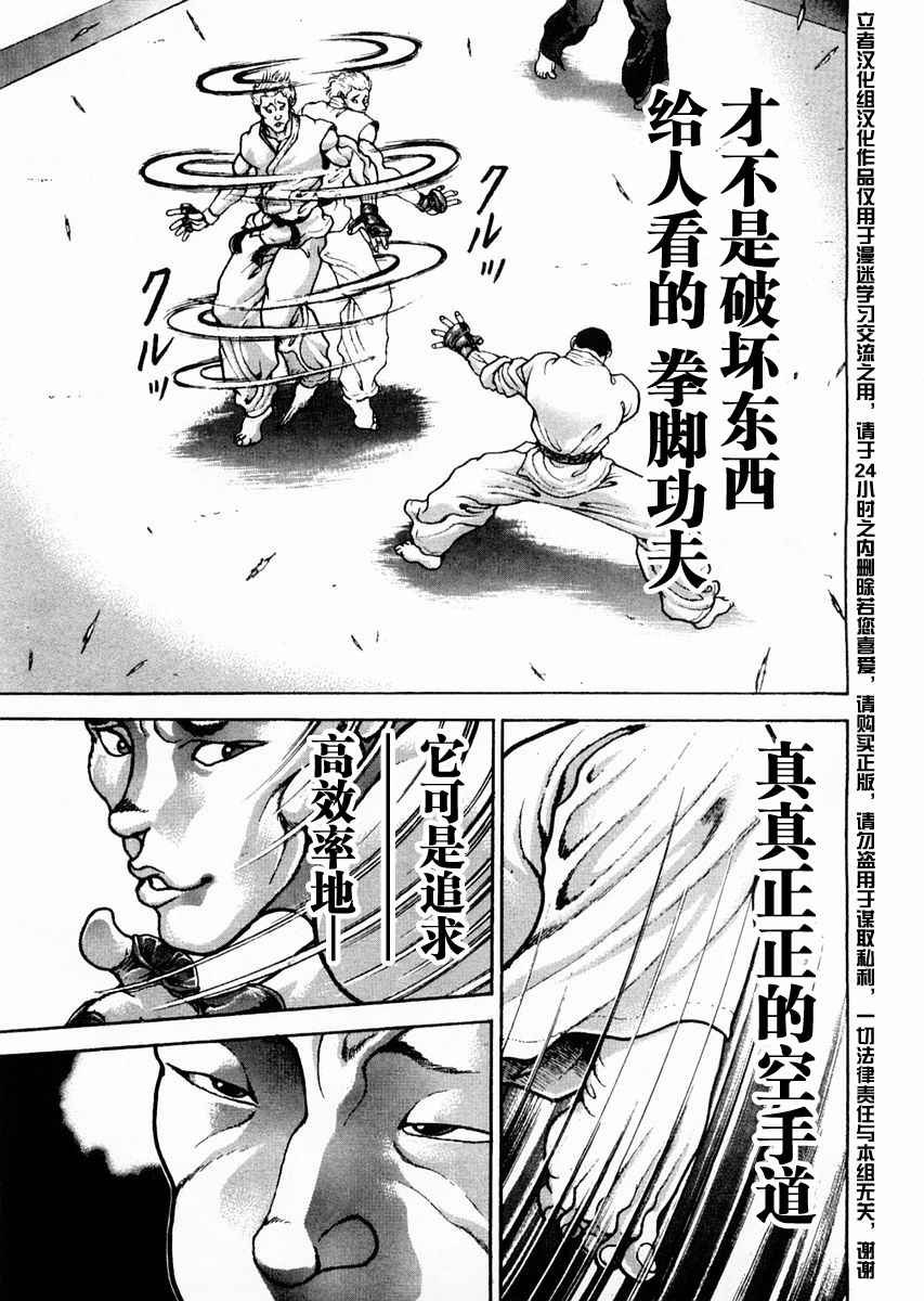 第118话9