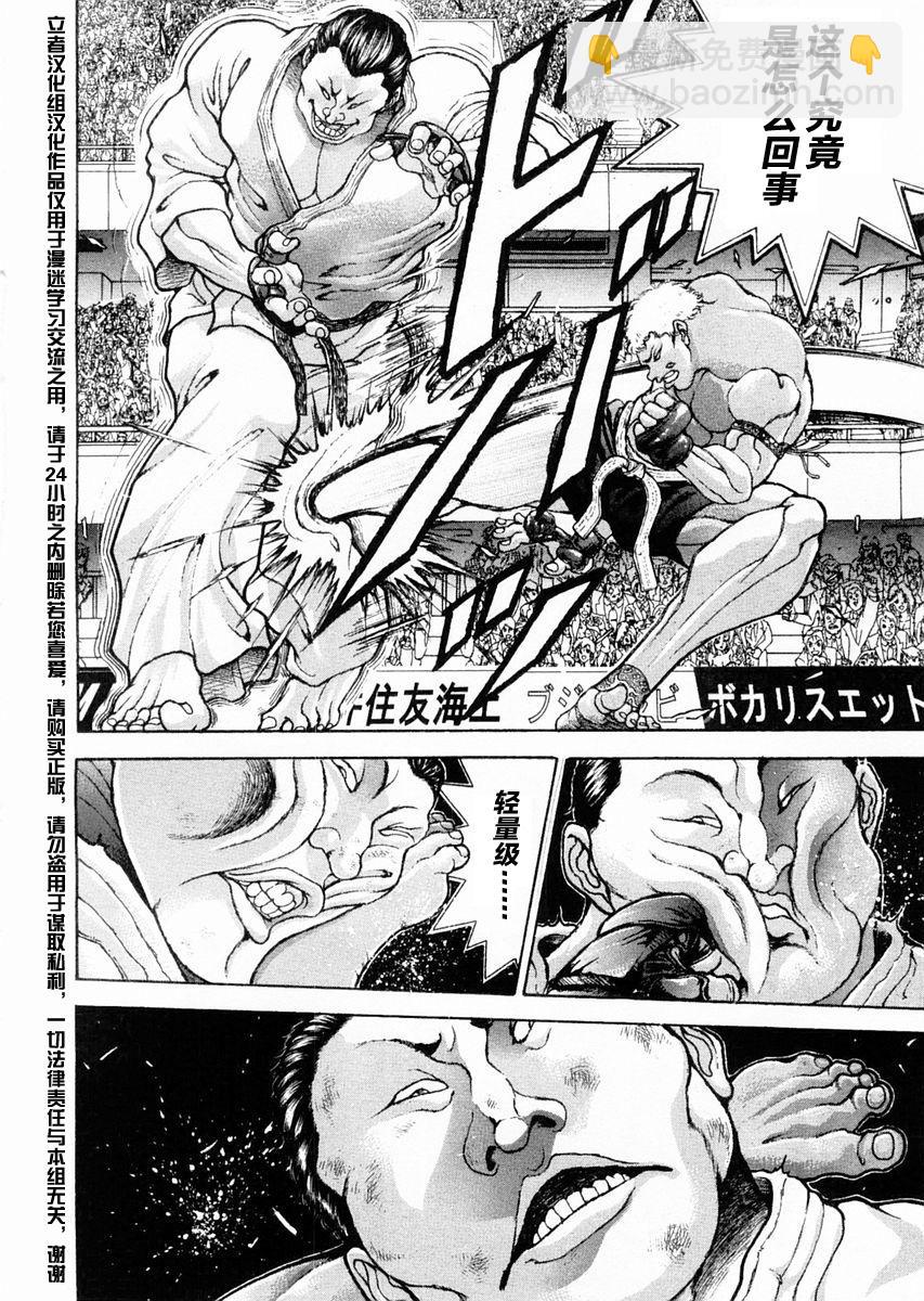 第120话10