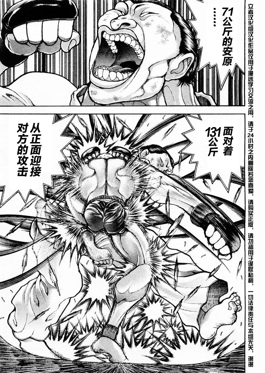 第120话11