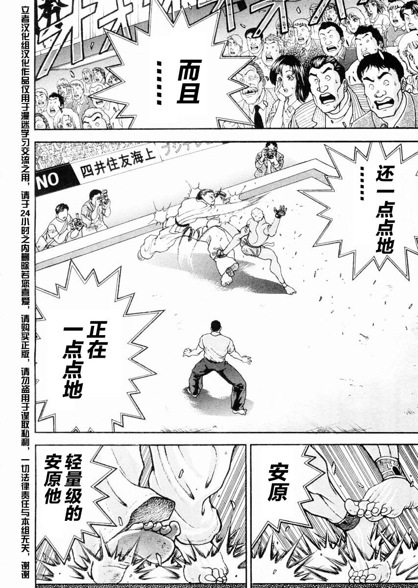 第120话14