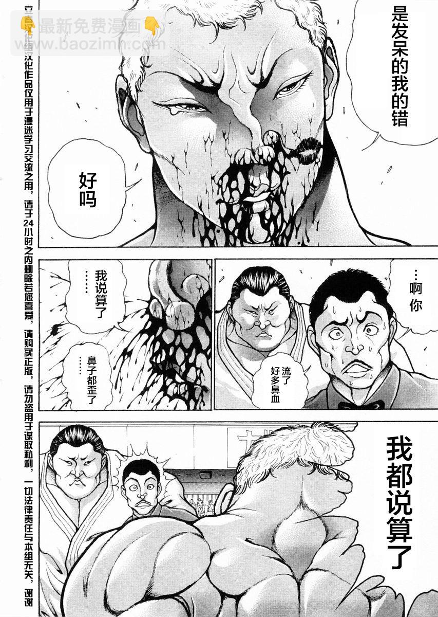 第120话5