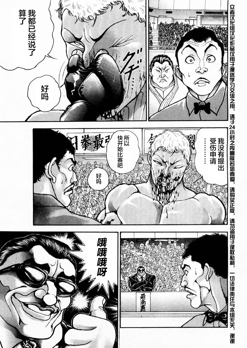 第120话6
