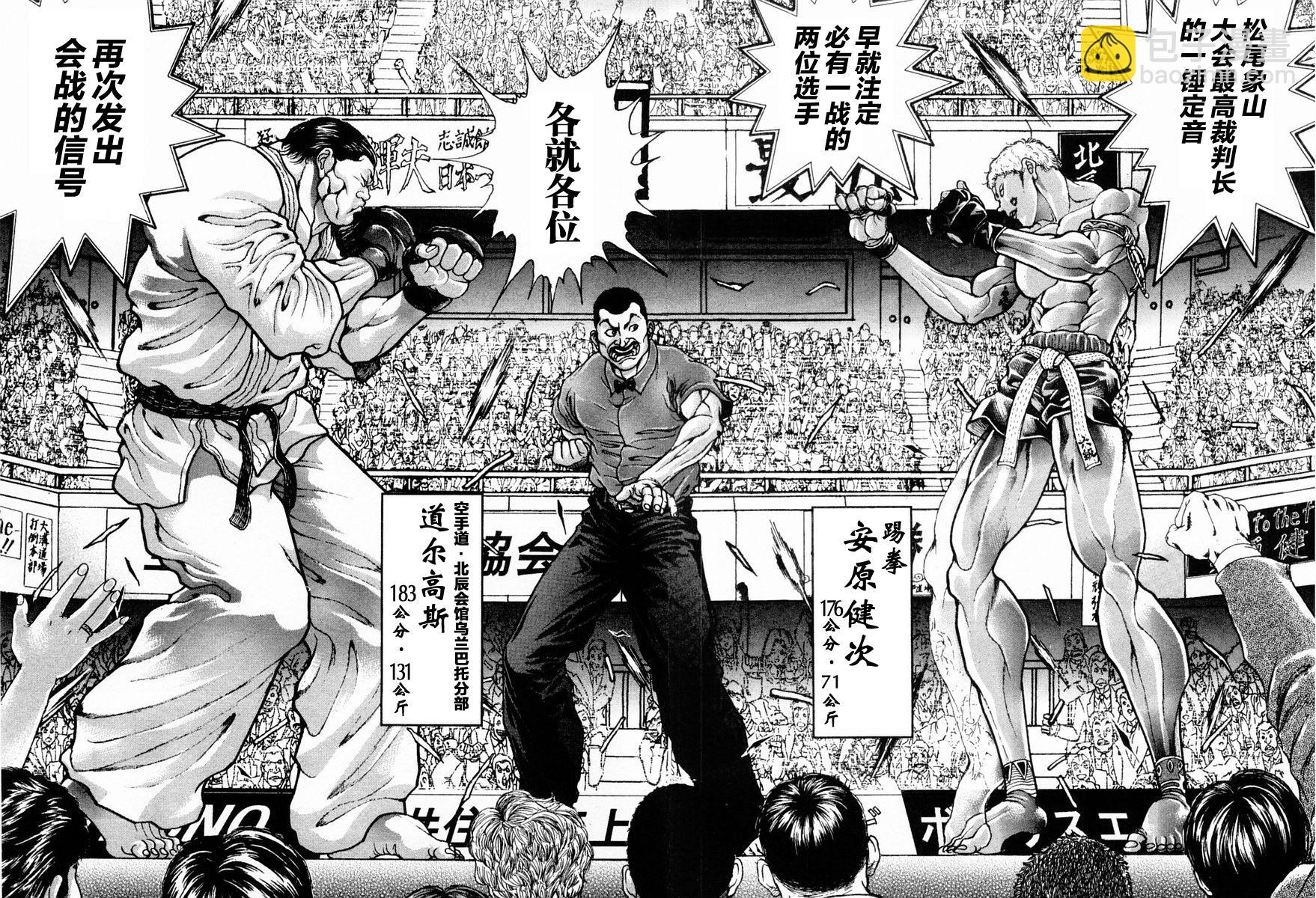 第120话7
