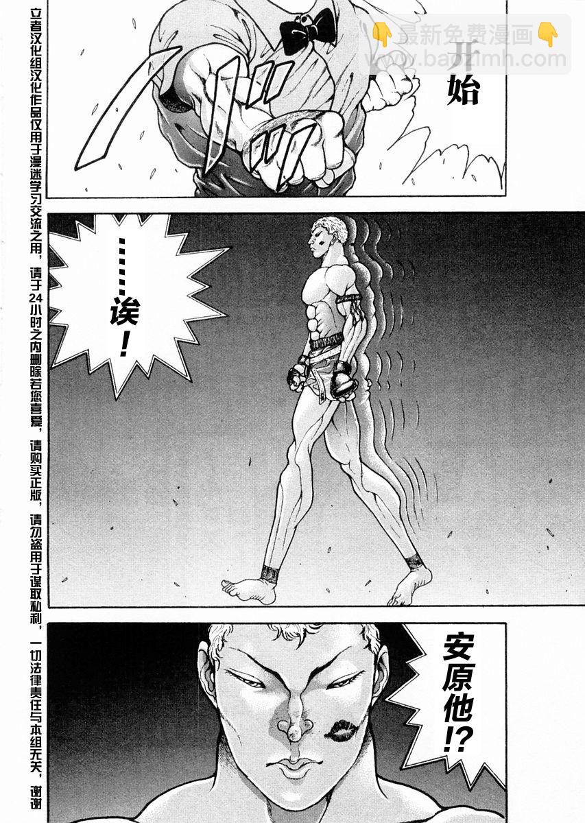 第120话8