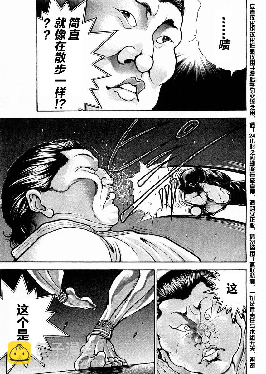 第120话9