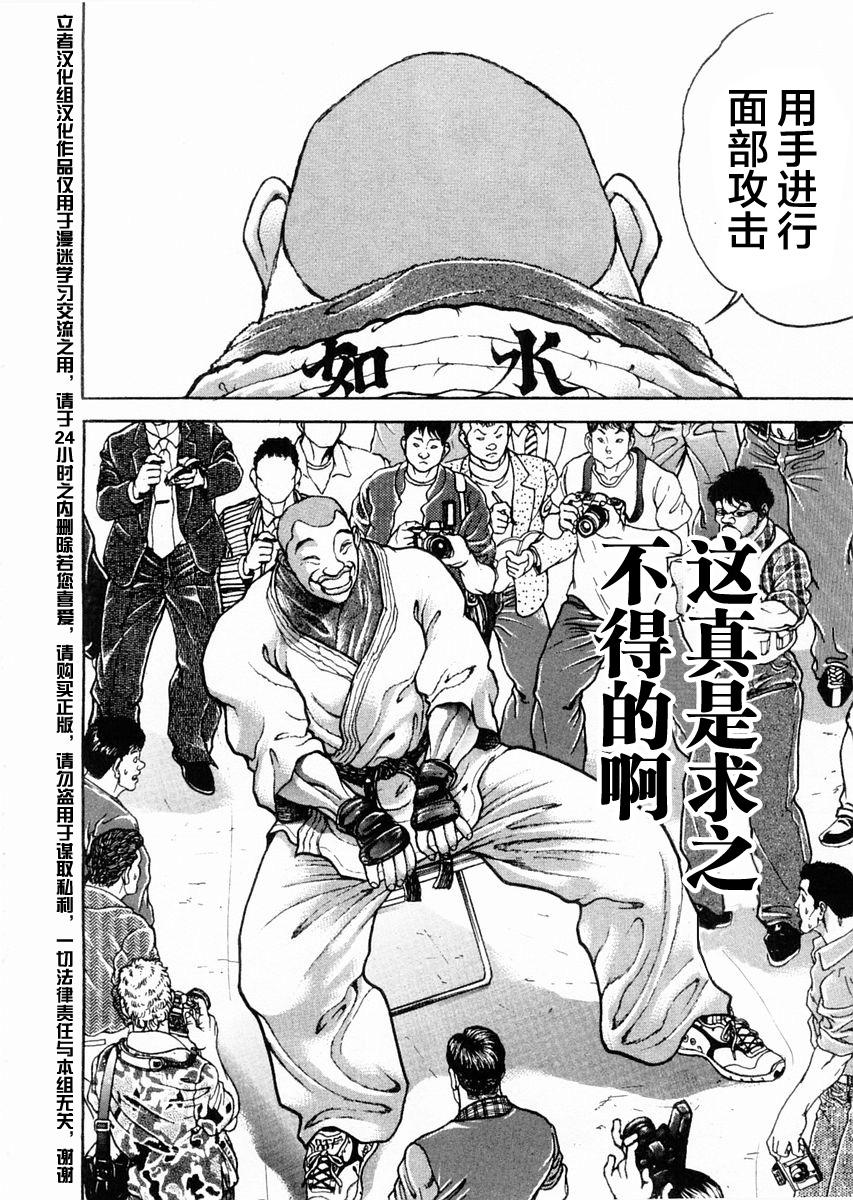 第121话10