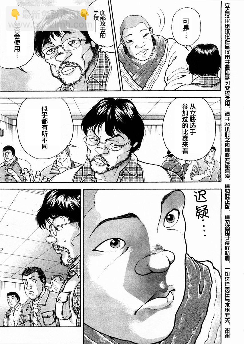 第121话11