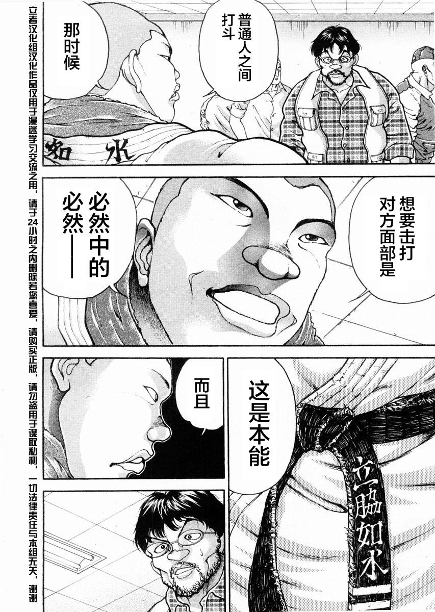 第121话12
