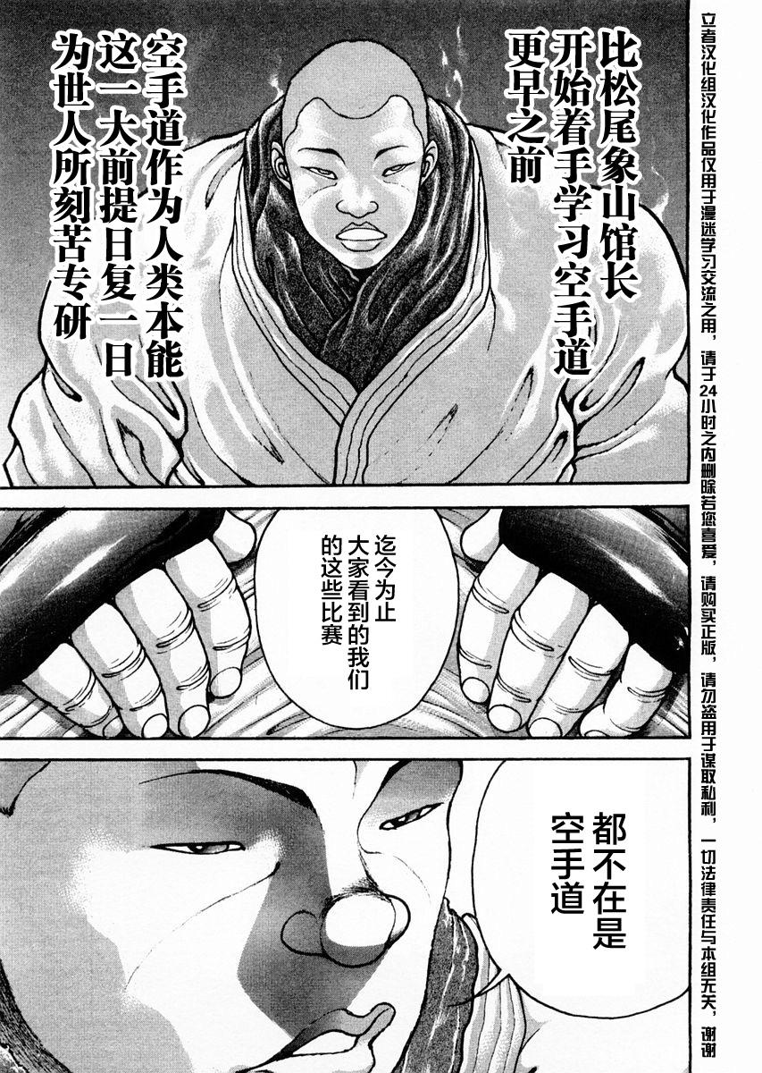 第121话13