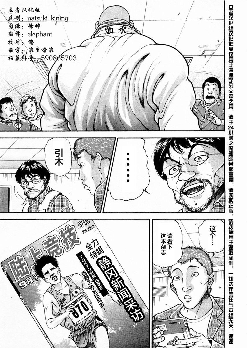 第121话15