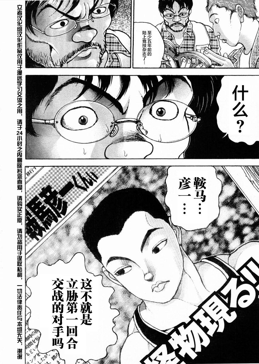 第121话16