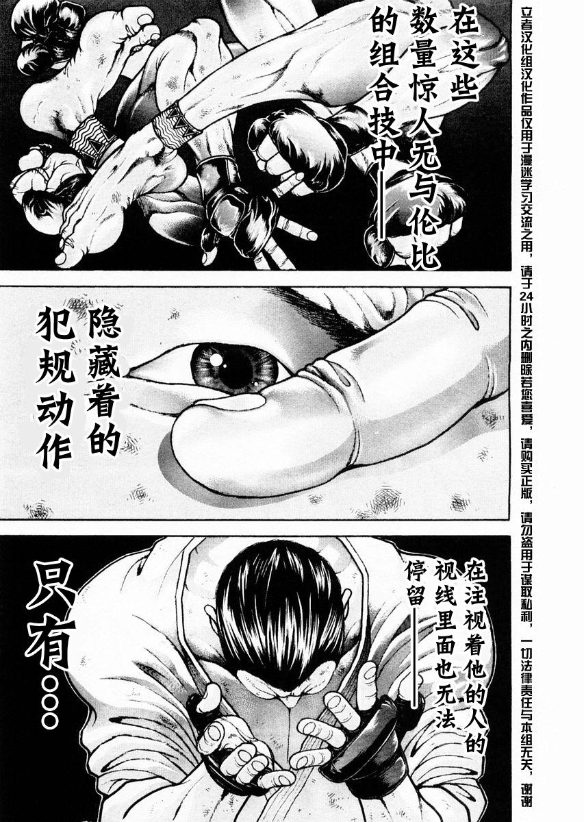 第121话2