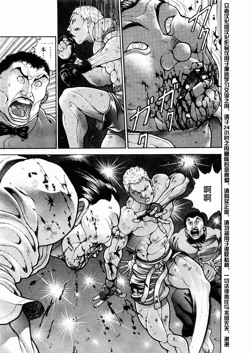 第121话4