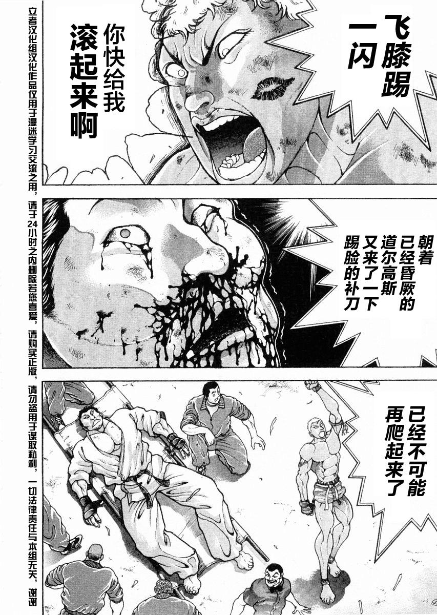 第121话8