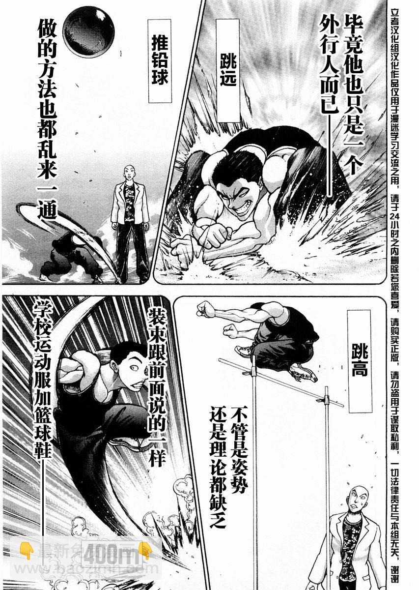 第122话10