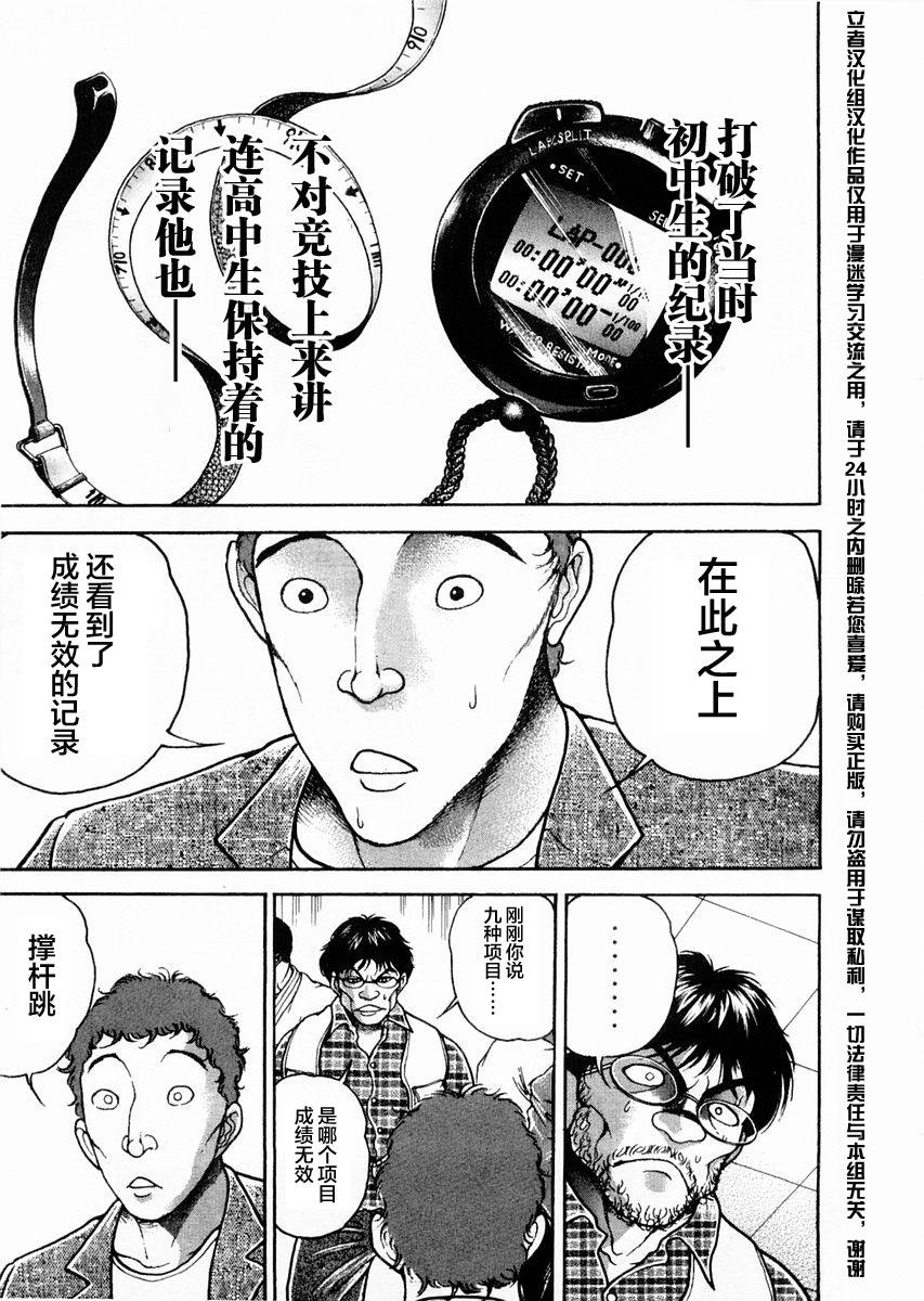 第122话12