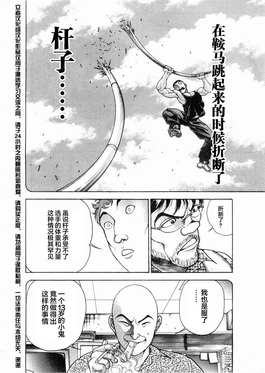 第122话13