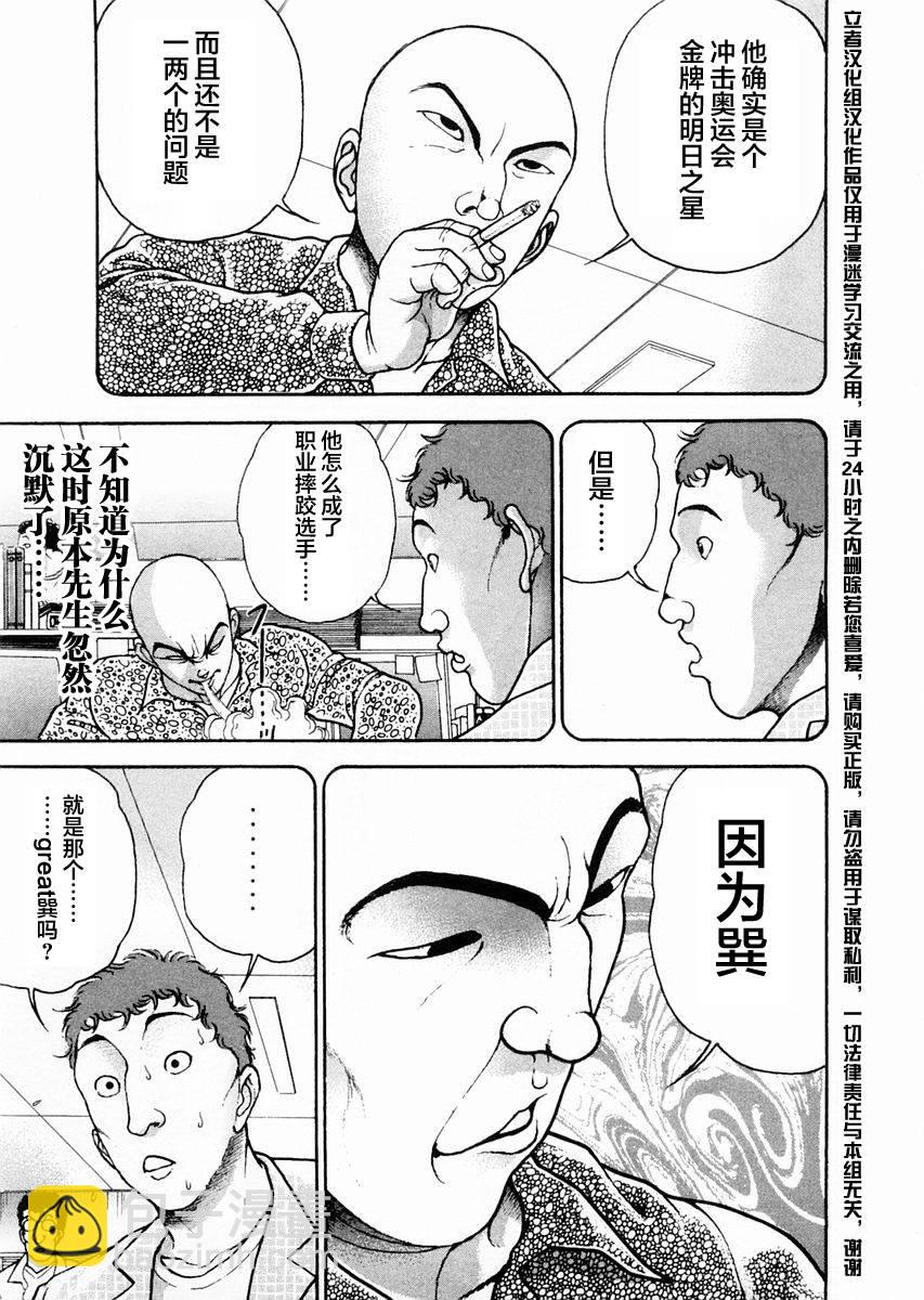 第122话14
