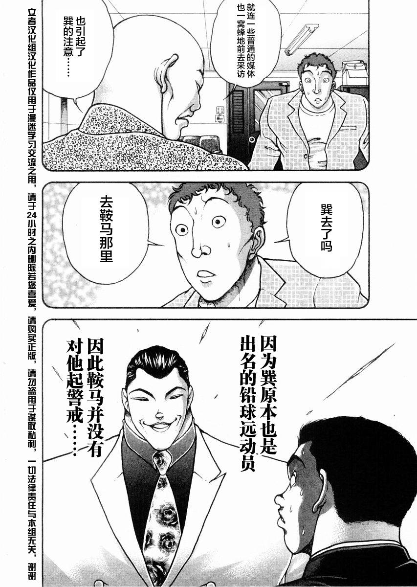第122话15