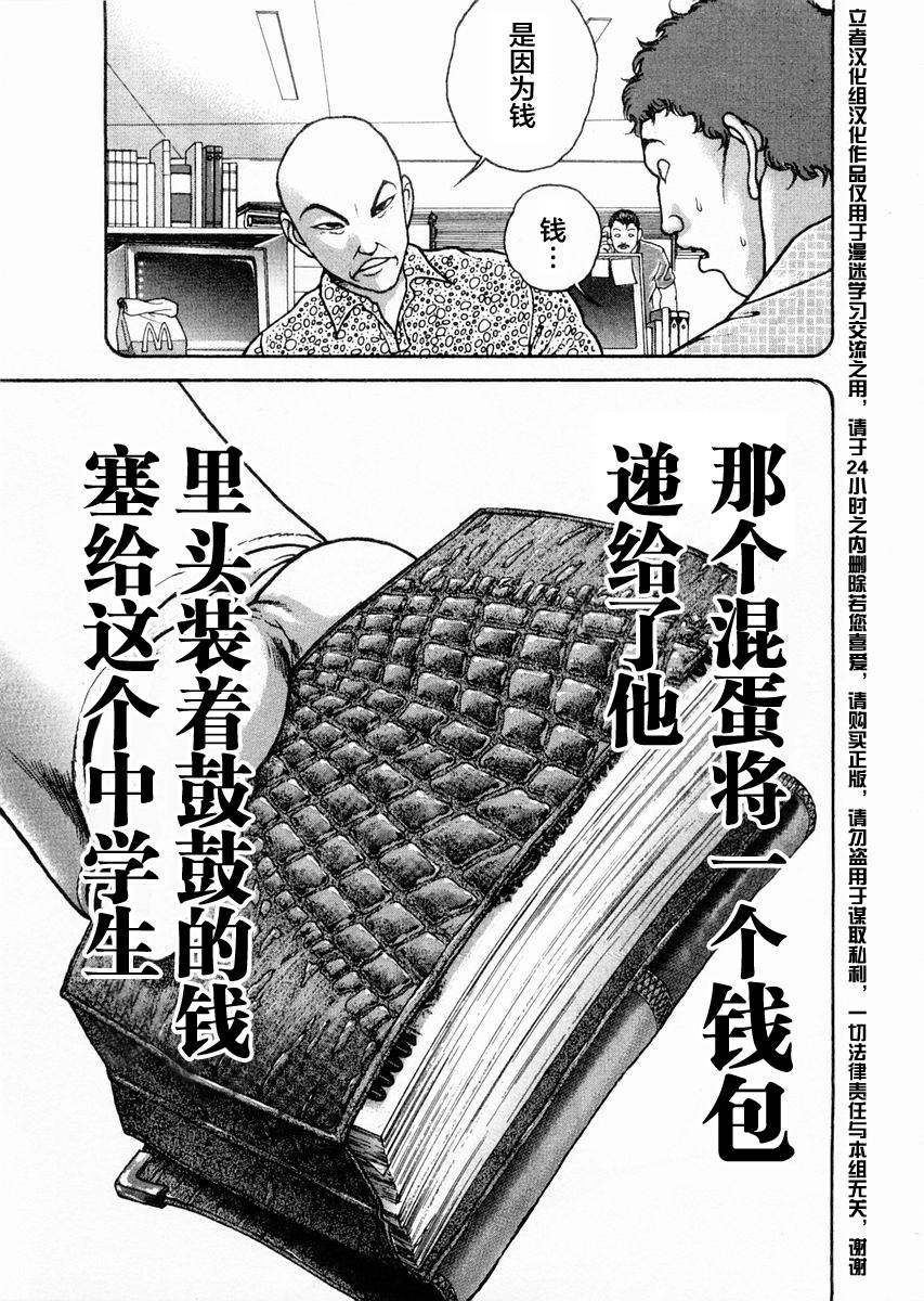 第122话16