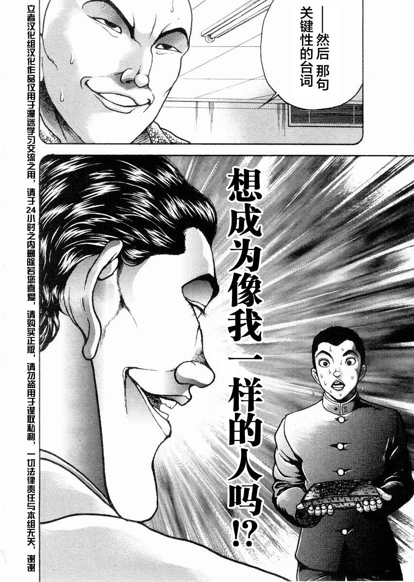 第122话17