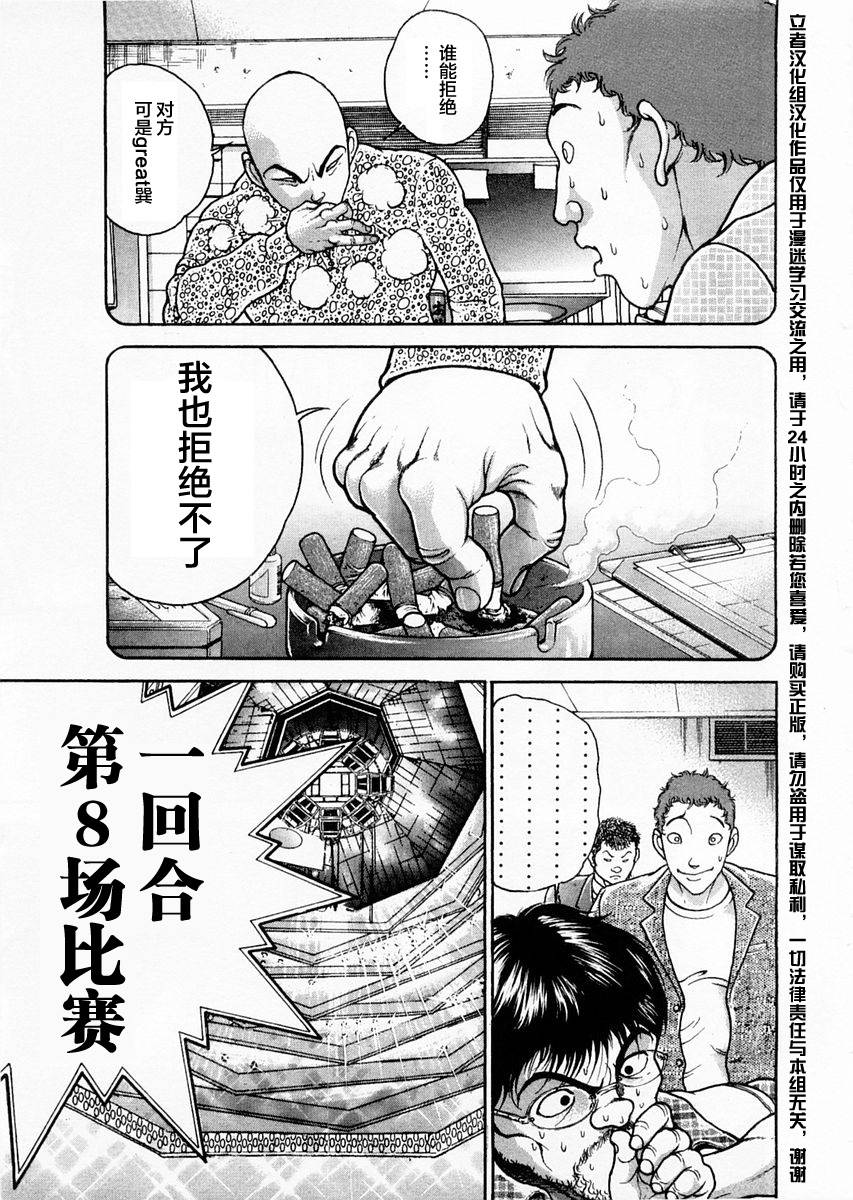 第122话18
