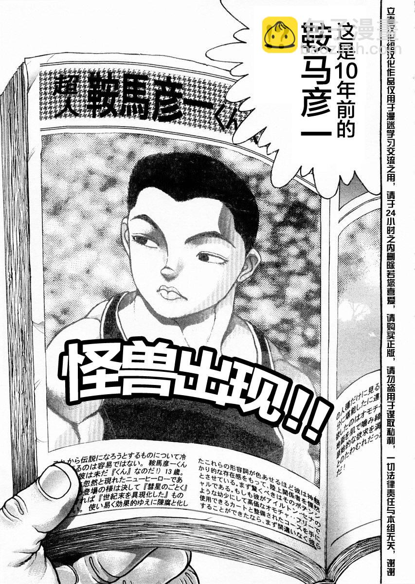 第122话2