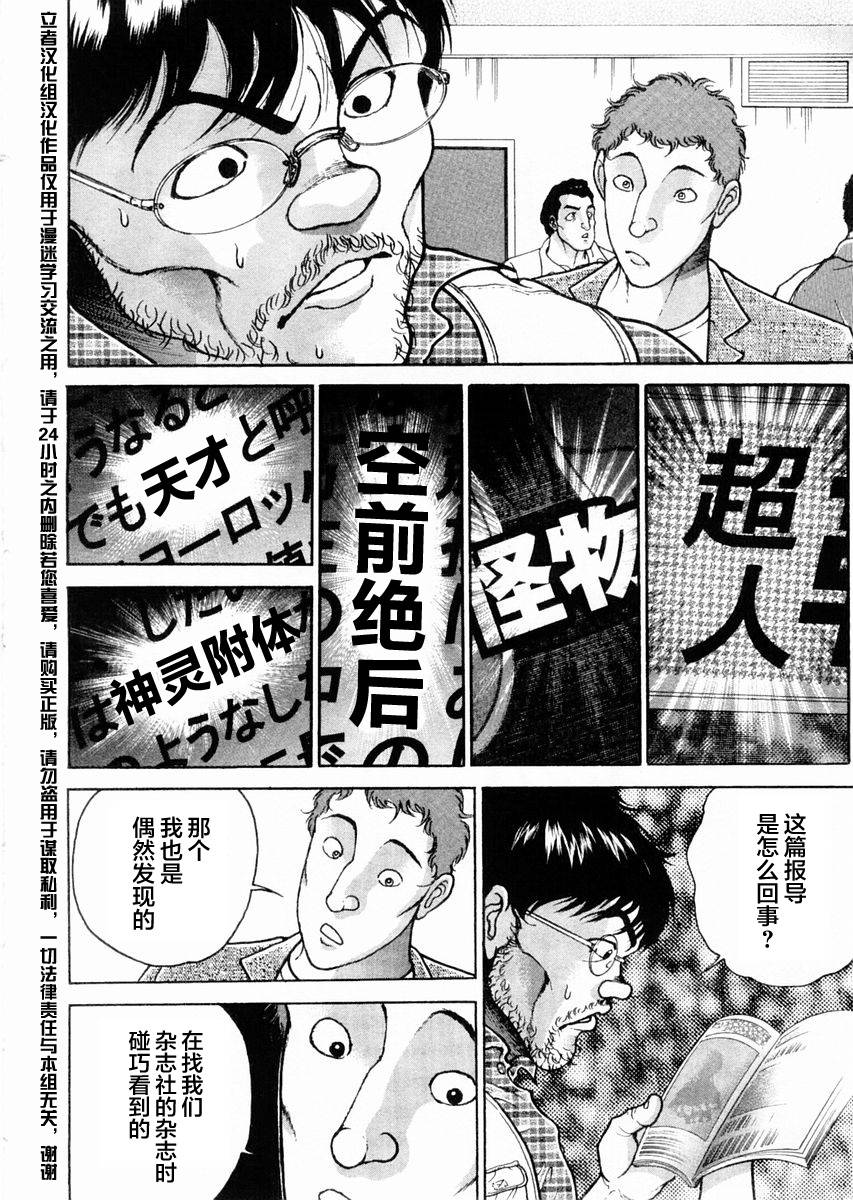 第122话3
