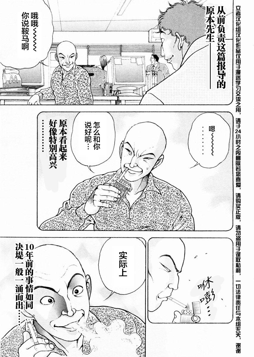 第122话4